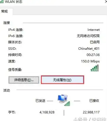 网络安全🚀无线网密码修改全攻略：如何快速安全地修改你的无线网密码