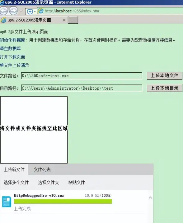 文件管理|网站开发：如何实现ASP文件上传至指定目录并确保安全高效操作