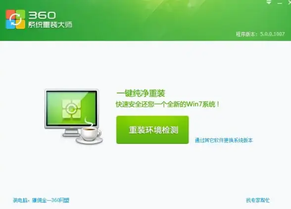 重装系统 选择指南｜电脑科普解析：纯净版和原版系统哪个更适合你
