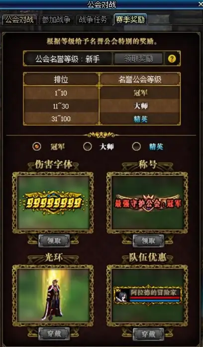 游戏🔥顶尖工会 热门推荐 dnf明星工会哪家最强大揭秘
