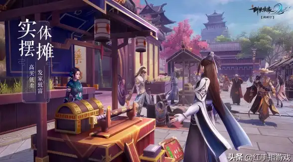 游戏攻略📌兑换码•激活•操作详解 剑侠情缘2剑歌行兑换码激活流程介绍
