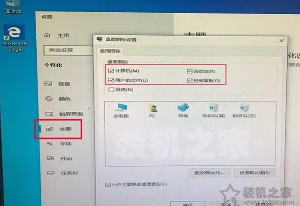 桌面整理🖥win7回收站图标消失了如何恢复显示方法详解