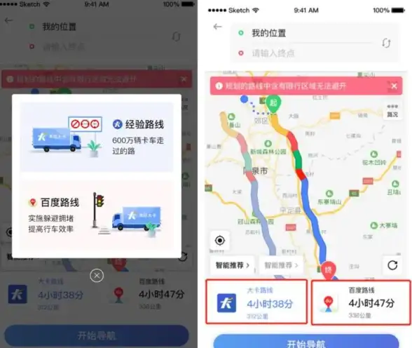 出行 智慧导航加持，百度手机地图一站式路线规划引领便捷新体验