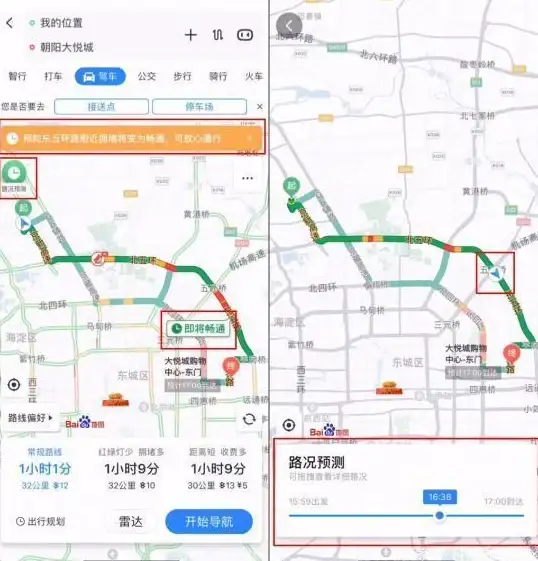 出行 智慧导航加持，百度手机地图一站式路线规划引领便捷新体验