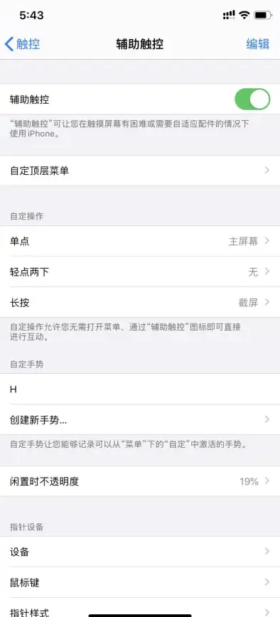 实用技巧📱教你用苹果手机轻松实现长图截图，快速掌握一键生成完整页面图片的方法