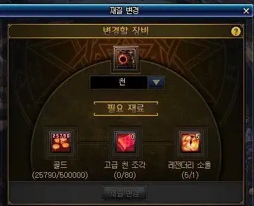 时装潮流🔥收藏必备🔥dnf天6最炫酷部位大揭秘！