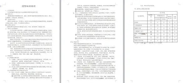 高效办公✨文档处理｜掌握word修改技巧，让你的文档处理更高效