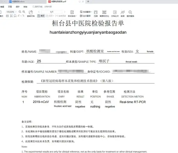 PDF工具🔹转换软件🔹有哪些好用且免费的pdf转word软件推荐