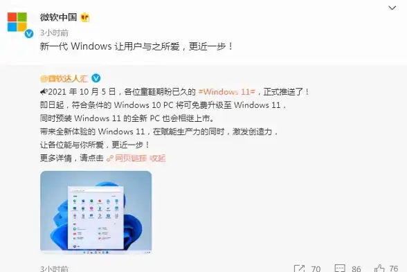 界面升级✨Win11中文版操作界面深度体验：焕然一新的视觉与功能惊喜