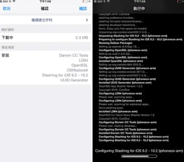 越狱教程📱苹果手机越狱详细步骤与安全注意事项