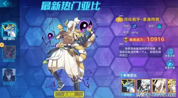 游戏攻略🔥奥拉星手游元素全面获取与高效快速提升技巧详解