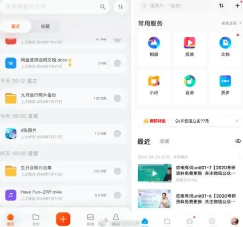 云存储📁QQ微云—智能文件管理，轻松畅享高效存储体验