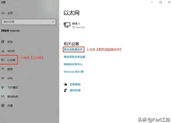 服务器管理 网络配置 服务器的IP地址能否更换？