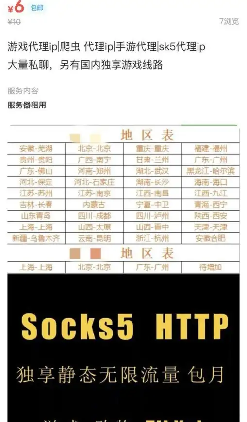 服务器设置 地区变更：服务器是否可以更改所在地区？