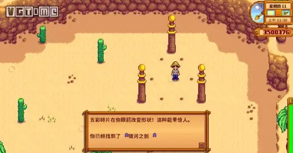 游戏攻略🎮多彩指南 星露谷物语五彩碎片高效获取全解析