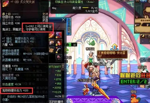 装备攻略⚔升级指南🔥地下城与勇士起源60级巨剑炙炎梵天剑打造全解析