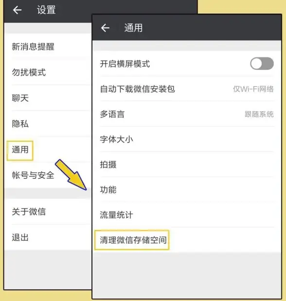 📱实用秘籍◆微信技巧◆自动清理 教你轻松关闭微信14天自动清理设置！