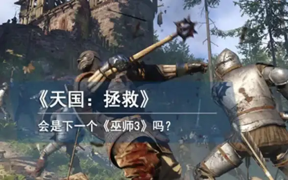 🔥攻略 高手必看 实用技巧｜天国拯救2超级速赚秘籍：农场经营与资源采集全解析！