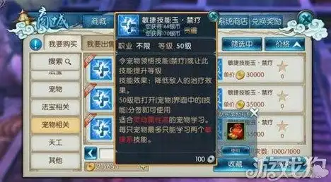 🔥必看攻略🔥震撼！诛仙世界》咒焚香技能超全实战秘籍解析