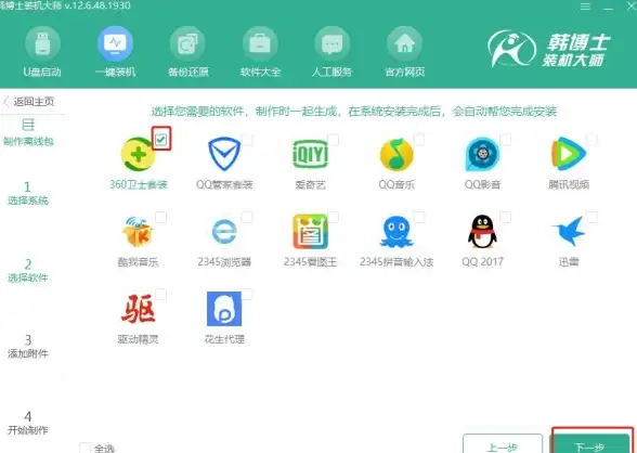 重装系统🚀电脑格式化全流程：原因分析与详细操作指南