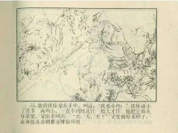 宠物•攻略•详细｜最终幻想14：水晶世界》齐天小圣宠物获取全指南！