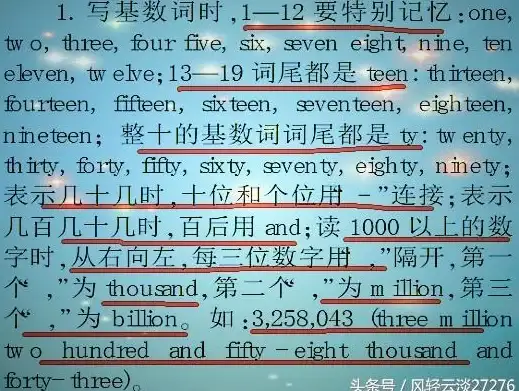 速记技巧┃3步破解序数词难题！英语口语高效入门】新手轻松掌握first、second、third