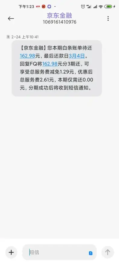 京东金融｜白条关闭全流程🔒如何快速关闭京东白条功能，操作步骤全攻略