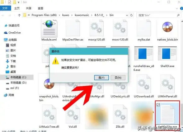 系统技巧📁Win11显示文件扩展名方法详解：快速开启教程