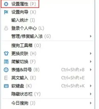 输入法教程🔹繁体字：搜狗输入法设置繁体字输入的详细步骤