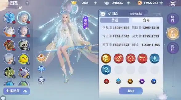 游戏攻略🔥养成秘诀 灵兽进阶 梦幻新诛仙105级最强灵兽组合打造秘籍