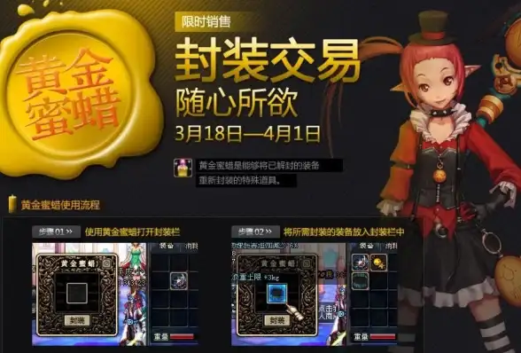 性价比🔥dnf蜜蜡挑选攻略 实用指南全面解析