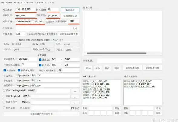 洞察 全面解锁台服游戏服务器防火墙防护手册 游戏安全必看