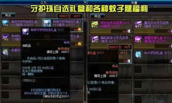 装备攻略🔥dnf瞎子耳环强力推荐与实用选择指南