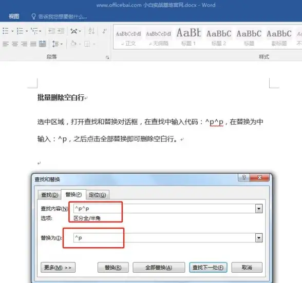 文档编辑🚩空白页删除技巧：word文档中空白页无法删除怎么办