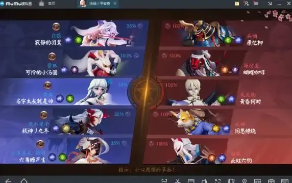 MuMu模拟器🎮高效指南｜玩转网易MuMu模拟器：Win11用户必备操作秘籍