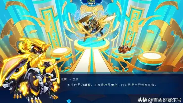 游戏攻略🔥赛尔号青龙最简单获得方法详解技巧分享