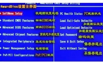 装机必备🎮系统安装：玩家国度BIOS设置详细教程