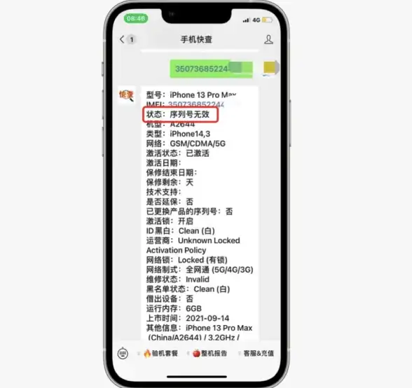 苹果查询 如何快速获取苹果产品序列号信息详解