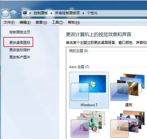 桌面优化✨图标恢复｜遇到桌面图标消失问题有哪些解决办法