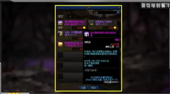 游戏攻略🔥dnf财宝群岛顶级宝珠推荐指南精选