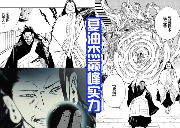 角色攻略❖幻影商店❖实用推荐丨咒术回战幻影夜行最佳选择全解析