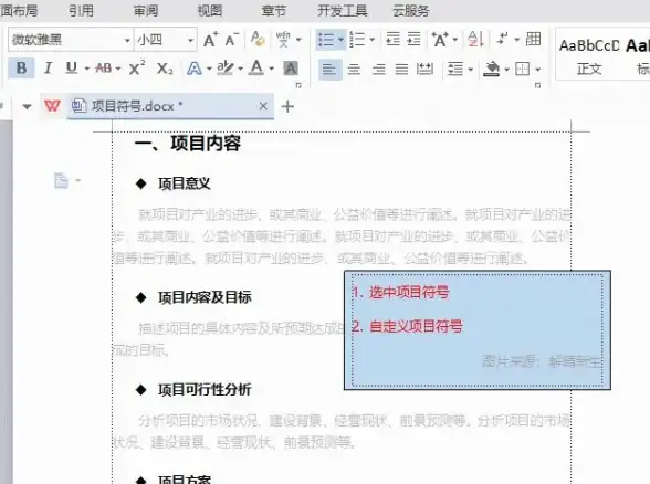 符号输入 高效掌握电脑、手机输入法和Word软件中对勾符号的实用技巧