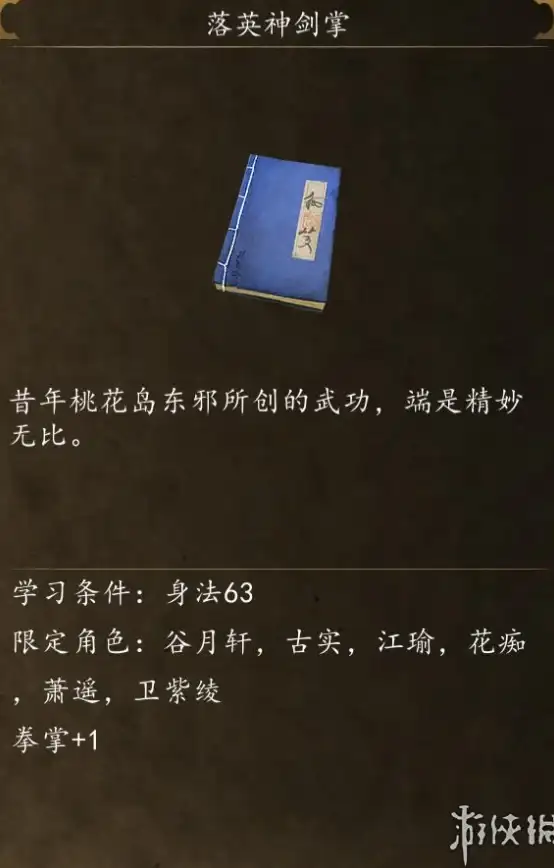热门攻略 实用技巧 武侠秘籍 侠客风云传野球拳道具快速获取全攻略及必知事项解析