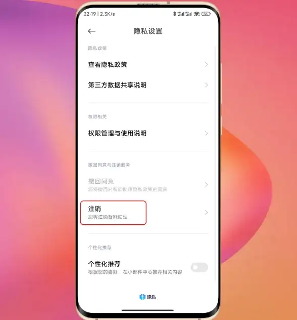 热门攻略◆必看教程◆实用指南 小米商城注销全流程+常见问题一键解答