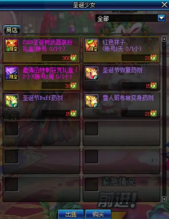 游戏攻略🎮圣诞必备|DNF武器提升全解析带哪个效果最好