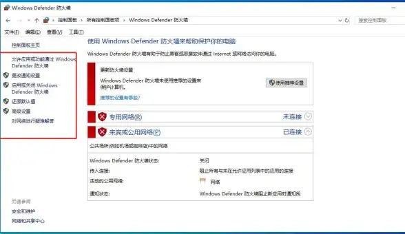 防护设置🚀电脑装机高手教你快速关闭Windows防火墙的详细步骤