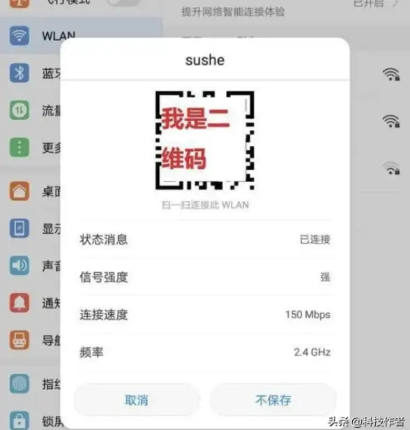 网络技巧📶wifi密码忘记了快速解决方案指南
