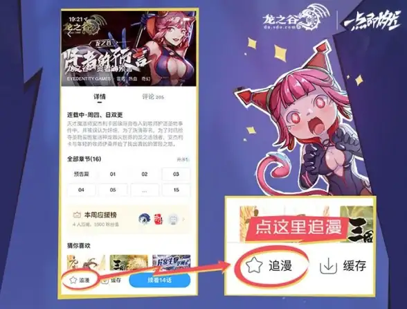 策略·解读·必看丨龙之谷手游贤者高效通关核心技能深度剖析