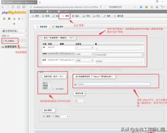MySQL技巧|数据查询：如何在MySQL中获取第二行的输出？