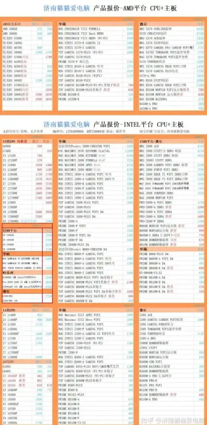 性能排行📱手机芯片性能天梯图：最新移动处理器实力全面对比